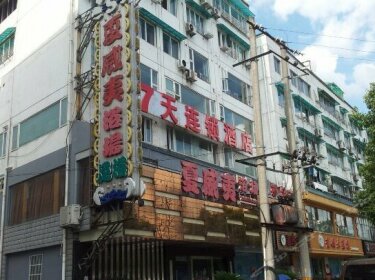 7 Days Inn Huangshan Old Street Branch