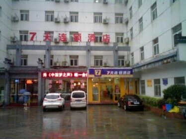 7 Days Inn Huangshan Scenic Area South Gate