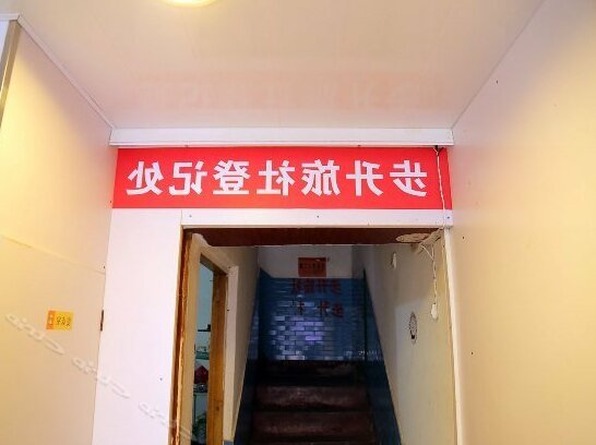 Busheng Hostel - Photo2