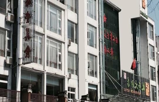 Elan Hotel Huangshan South Door