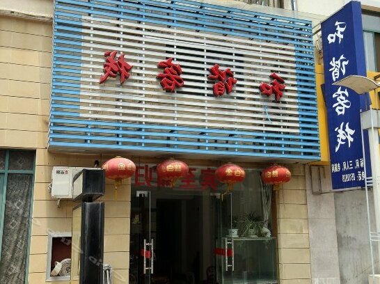 Hexie Inn Huangshan