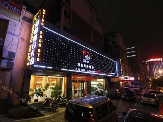 Higood Hotel Huangshan Express