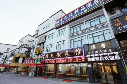 Huangshan Dexin Hotel