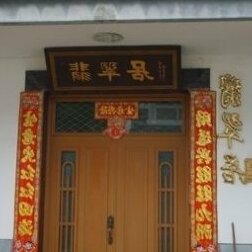 Huangshan Feicui Family Inn