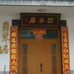 Huangshan Feicui Family Inn