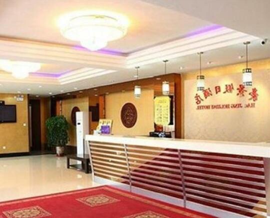 Huangshan Haojing Holiday Hotel - Photo2
