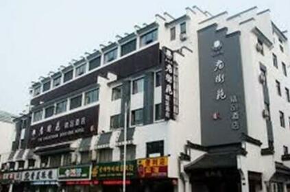 Huangshan Old Street Building Boutique Hotel