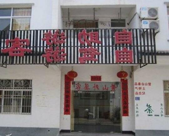 Huangshan Qile Home Inn