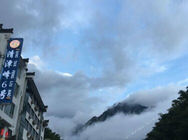 Huangshan Qingtan Peak No 6 Theme Bed and Breakfast