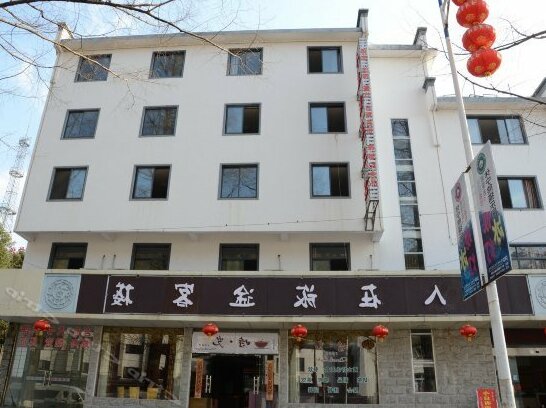 Huangshan Renzailvtu Inn