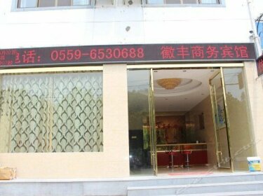 Huifeng Business Hotel Huangshan