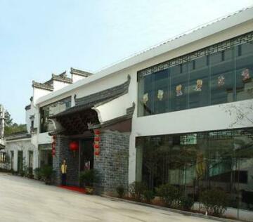 Huizhou Culture Park Hotel Huangshan