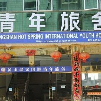 International Youth Hostel Huanghsan Huangshan