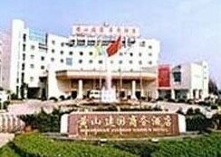 Jianguo Garden Hotel Huangshan