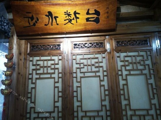 Jinshui Loutai Inn - Photo3