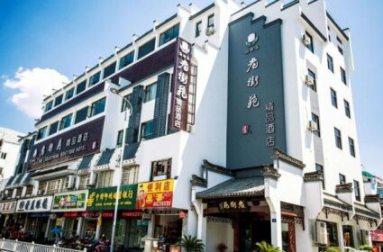 Laojieyuan Jingpin Hotel - Huangshan