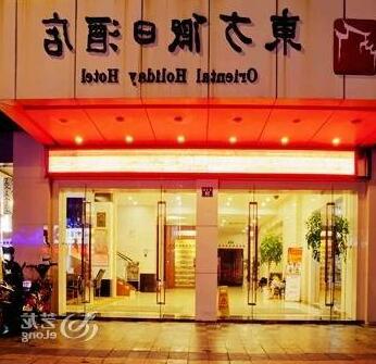 Oriental Holiday Hotel Huangshan - Photo2