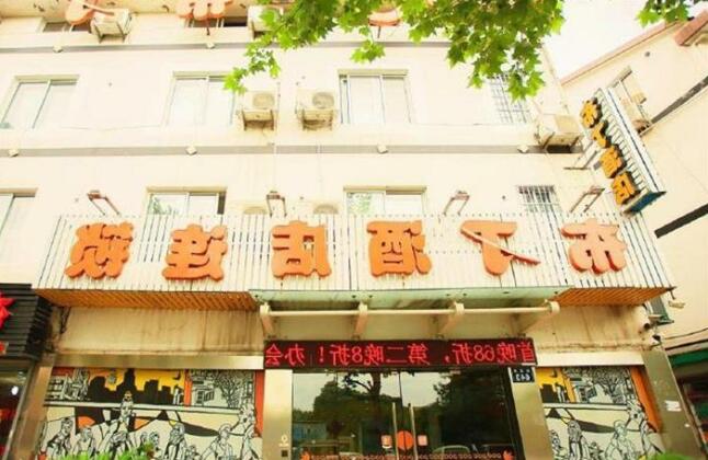 Pod Inn Huangshan Tunxi Old Street