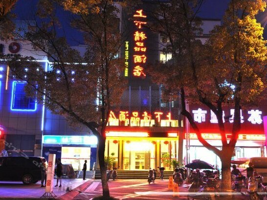 Shangxia Jingpin Hotel