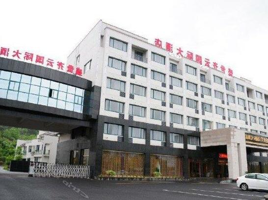 Shengshi Qiyun International Hotel Huangshan - Photo2