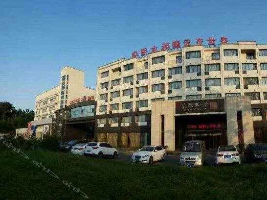 Shengshi Qiyun International Hotel Huangshan - Photo3