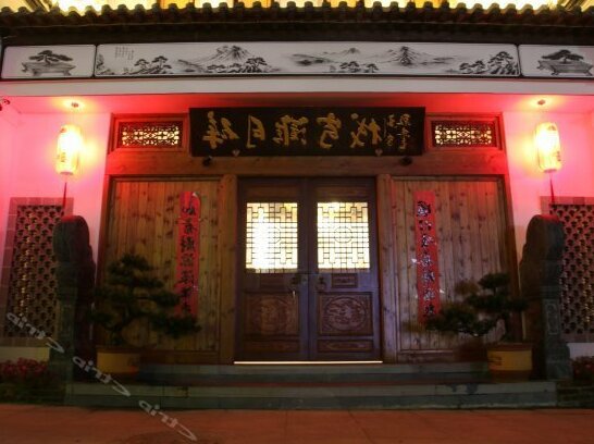 Suiyuetan Boutique Inn Shexian Ancient City - Photo2