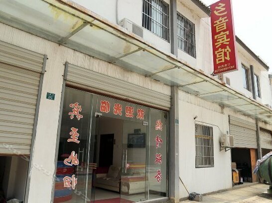 Xiangyin Hotel - Photo2