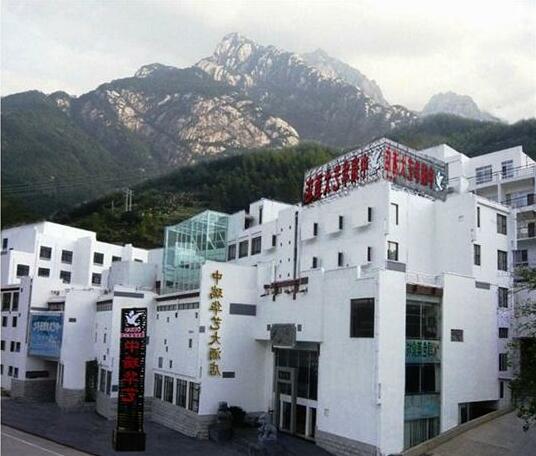 Yellow Mountain Zhongrui Huayi Hotel
