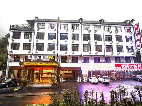 Yin Xiang Hotel Huangshan Scenic Area Transfer