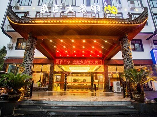 Yin Xiang Hotel Huangshan Scenic Area Transfer - Photo2