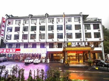 Yin Xiang Hotel Huangshan Scenic Area Transfer