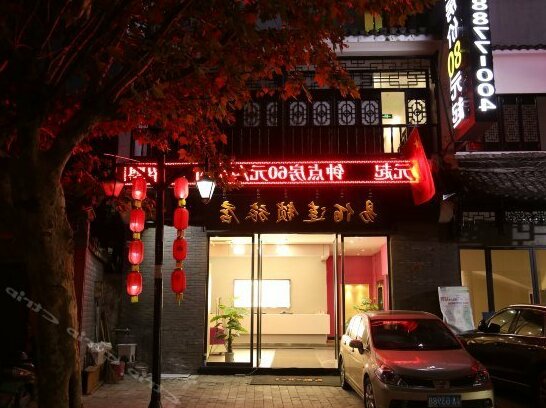 Yingqing Hotel Huangshan