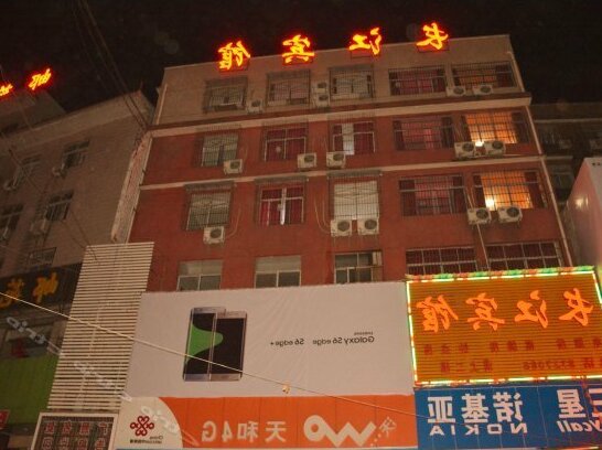 Changjiang Hotel Huangshi