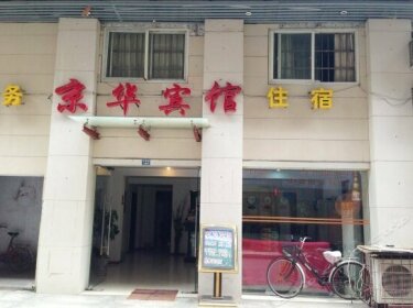 Jinghua Hotel Huangshi