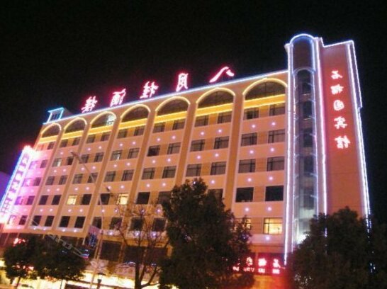 Shiliuyuan Hotel