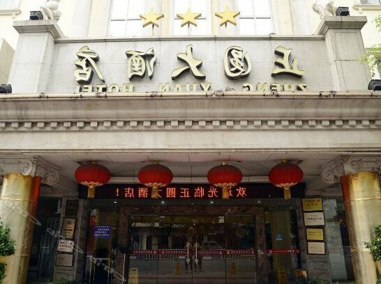 Zheng Yuan Hotel Huangshi - Photo2