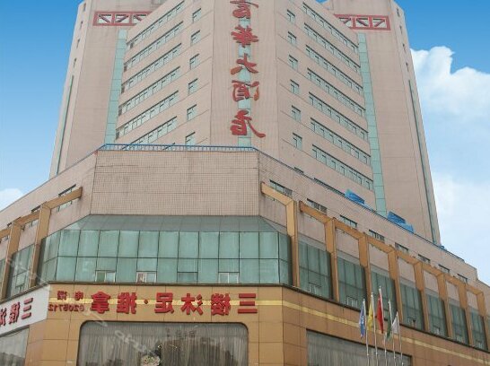 Fuhua Hotel Huizhou