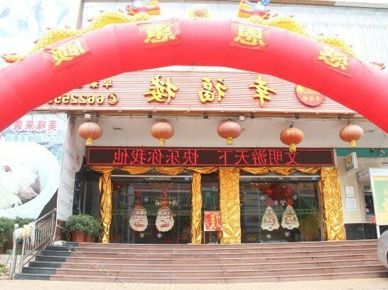 Fuhua Hotel Huizhou - Photo2