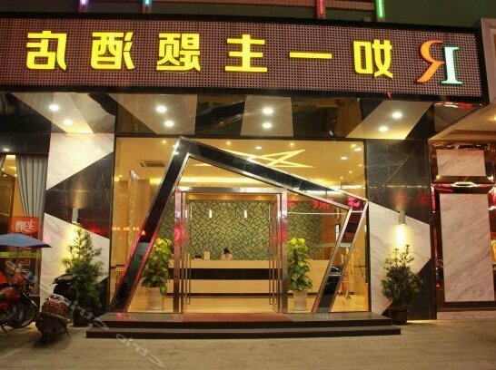 Ruyi Theme Hotel Huizhou Yuanzhou