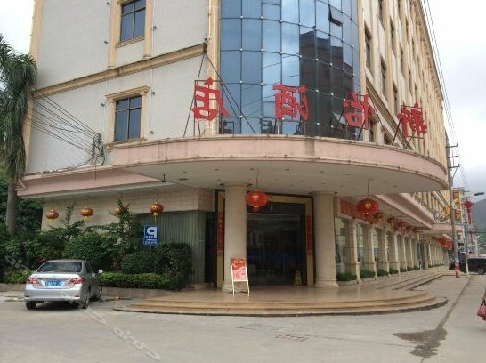 Xinyi Hotel Huidong - Photo2