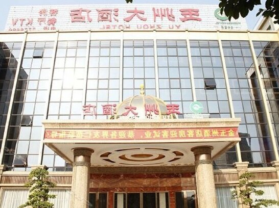 Yu Zhou Hotel