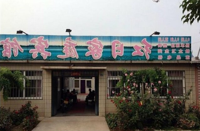 Huludao Xingcheng Red Sun Family Farm Stay