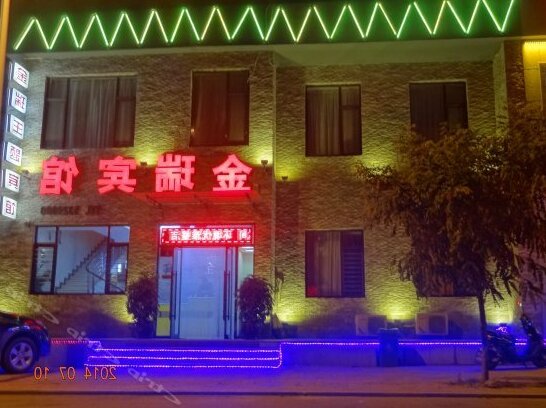 Jinrui Hotel Huludao - Photo2