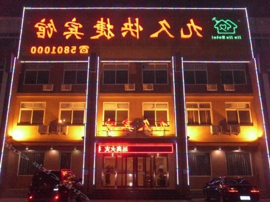 Jiujiu Express Hotel Huludao - Photo2