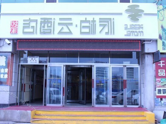 Pebble Motel Huludao Railway Station