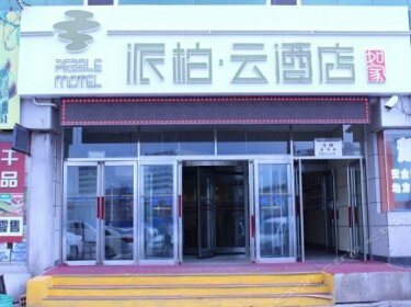 Pebble Motel Huludao Railway Station