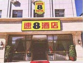Super 8 Hotel Huludao Long Wan Hai Bin