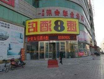 Super 8 Hotel Huludao Railway Station Square