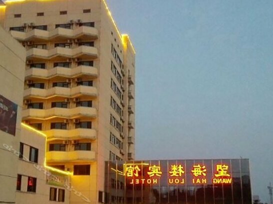 Wanghailou Hotel Huludao