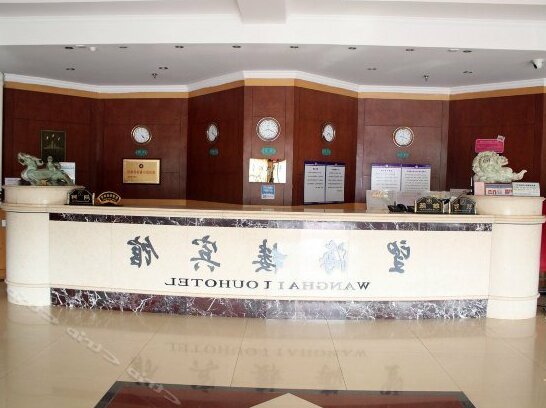 Wanghailou Hotel Huludao - Photo3